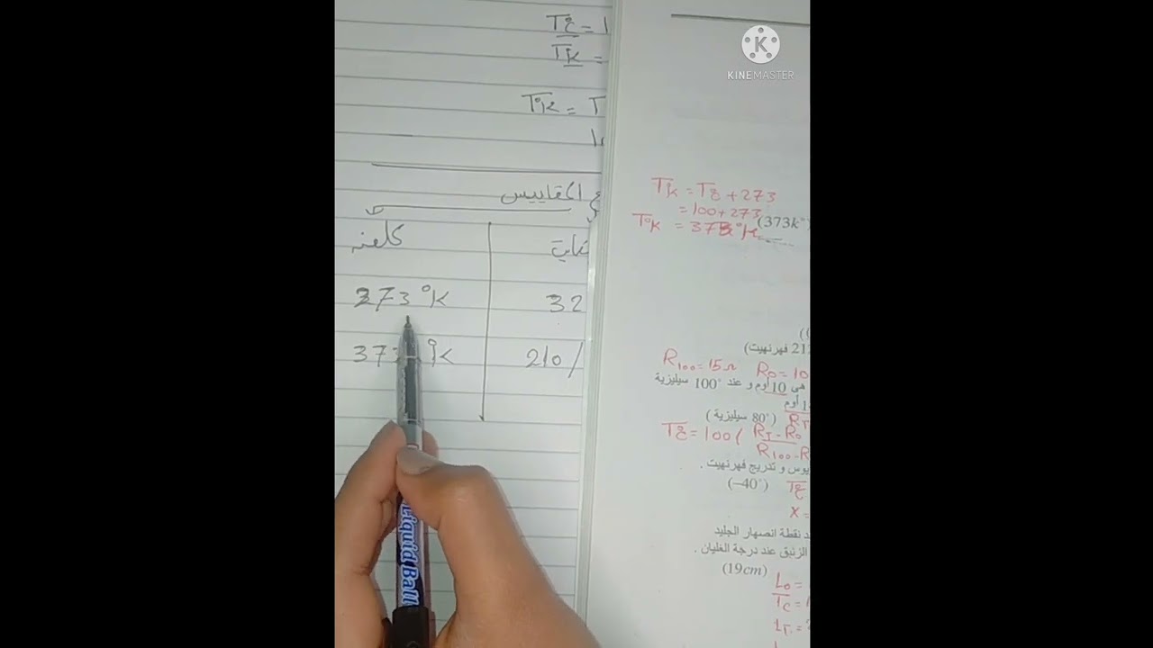 حل اسئلة كتاب الفيزياء للصف الاول الثانوي الفني التيرم الثاني 