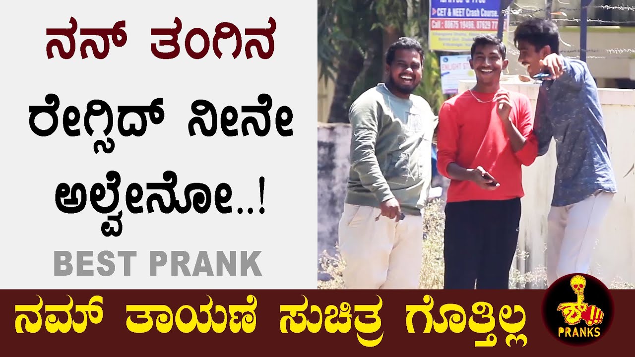 ಹುಡುಗ ಗಾಂಡ್ ಗಾಬರಿ,ಪಾಪ ಗುರು|Prank Gone Wrong| #pranks #ShhhPranks #kannada #newpranks #pranksinindia