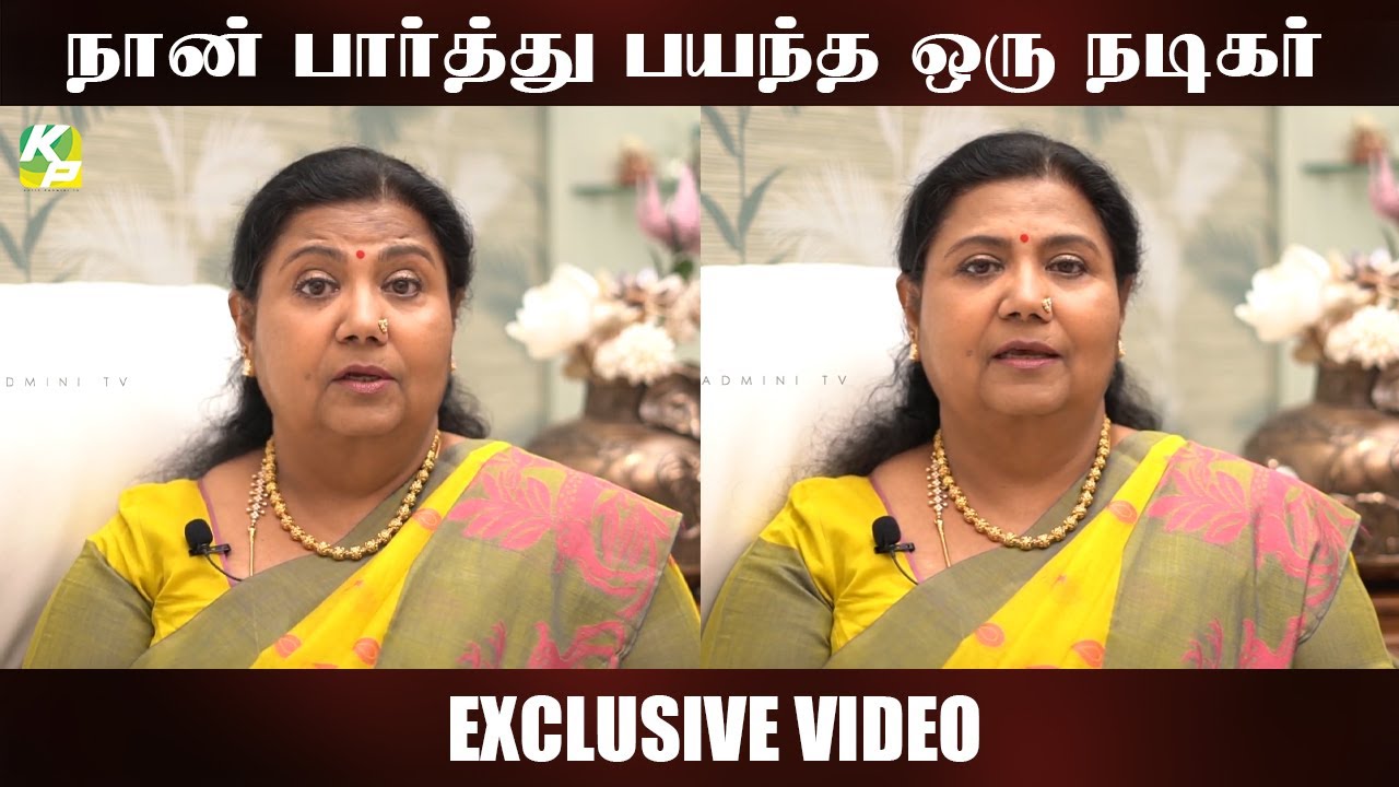 நான் பார்த்து பயந்த ஒரு நடிகர் !!! | #KuttyPadmini | KP TV