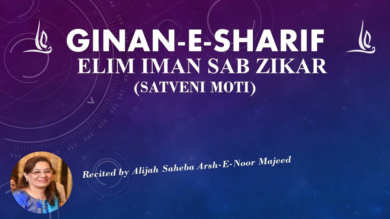 GINAN|ELIM IMAN SAB ZIKAR (Satvani Moti)|BY ALIJAH SAHEBA ARSH-E-NOOR MAJEED