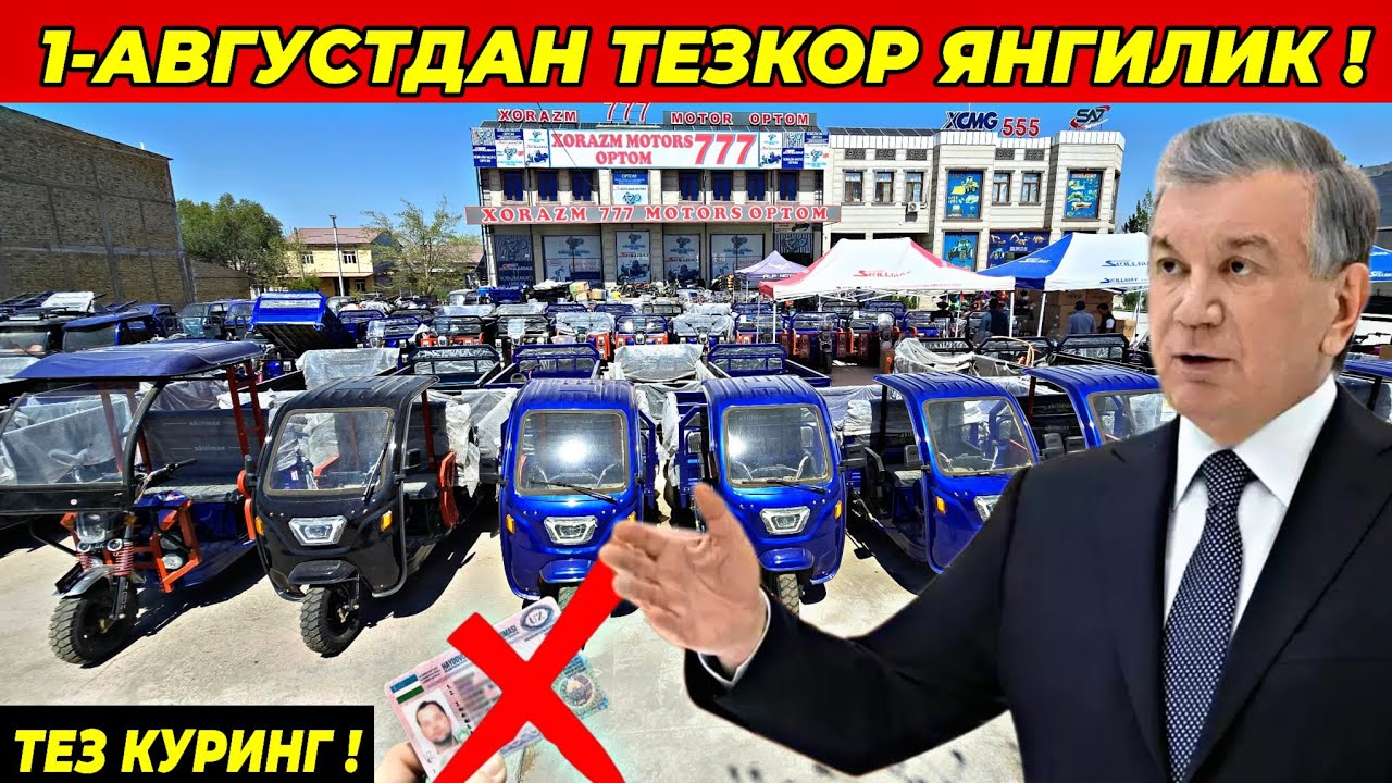 ТЕЗКОР! 1-АВГУСТДАН МОТОЦИКЛ НАРХЛАРИ УЗГАРДИ | БУТУН УЗБЕКИСТАН КУРСИН! 22 июля 2025 г.
