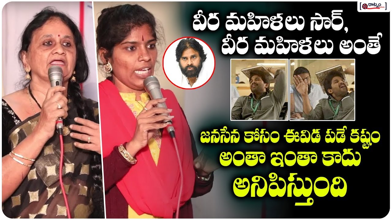 MUSTWATCH: Janasena Women's FANTASTIC Speech About Pawan Kalyan | Pawan Kalyan | Janasainiks |