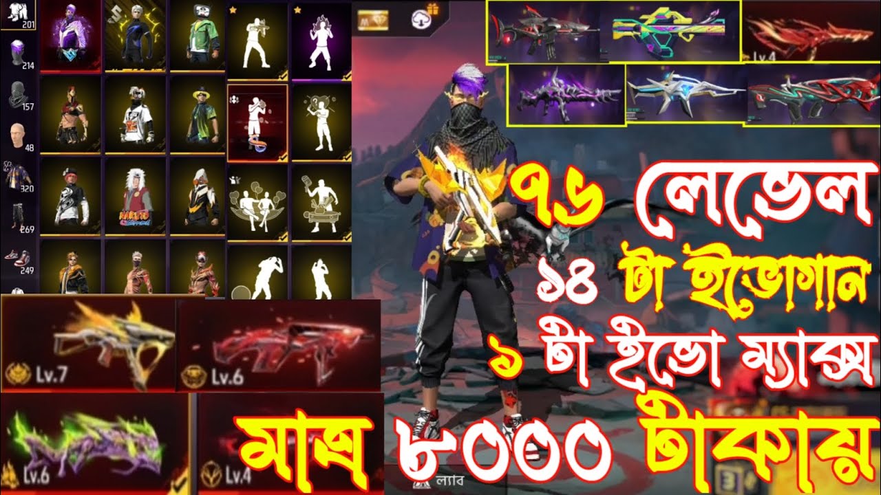 free fire id sell only 8000 taka || op collection || ff id sell bd low price 2025 | 