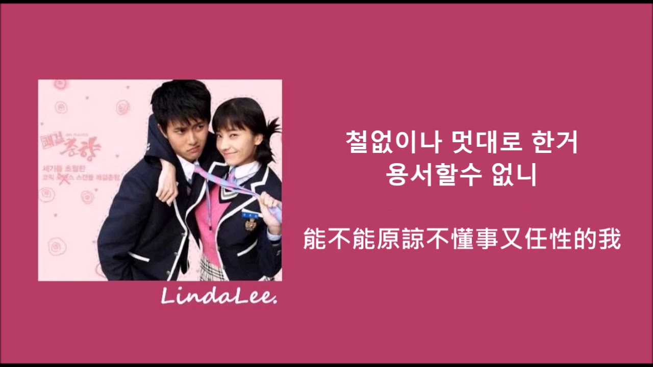 【韓中字】이지（ IZI） – 응급실 急診室（ 豪傑春香 ost 쾌걸 춘향 ost）