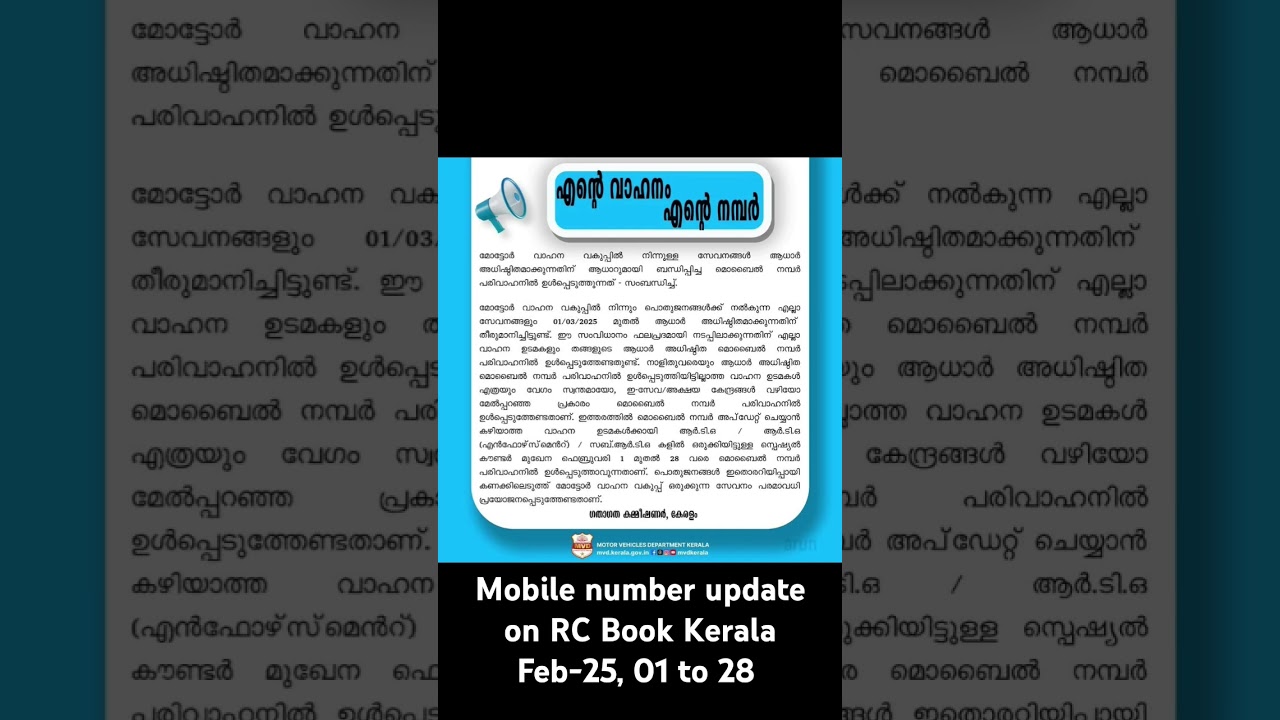 How can i update my mobile number in RC Book for faceless service in Kerala.