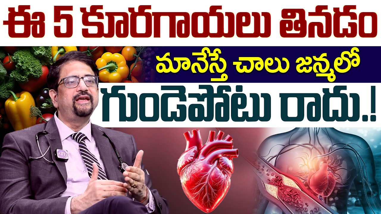 Heart Attack in Young Age | Reasons For Heart Attack | Dr.Sai Ravi Shankar   iDream Health Talks