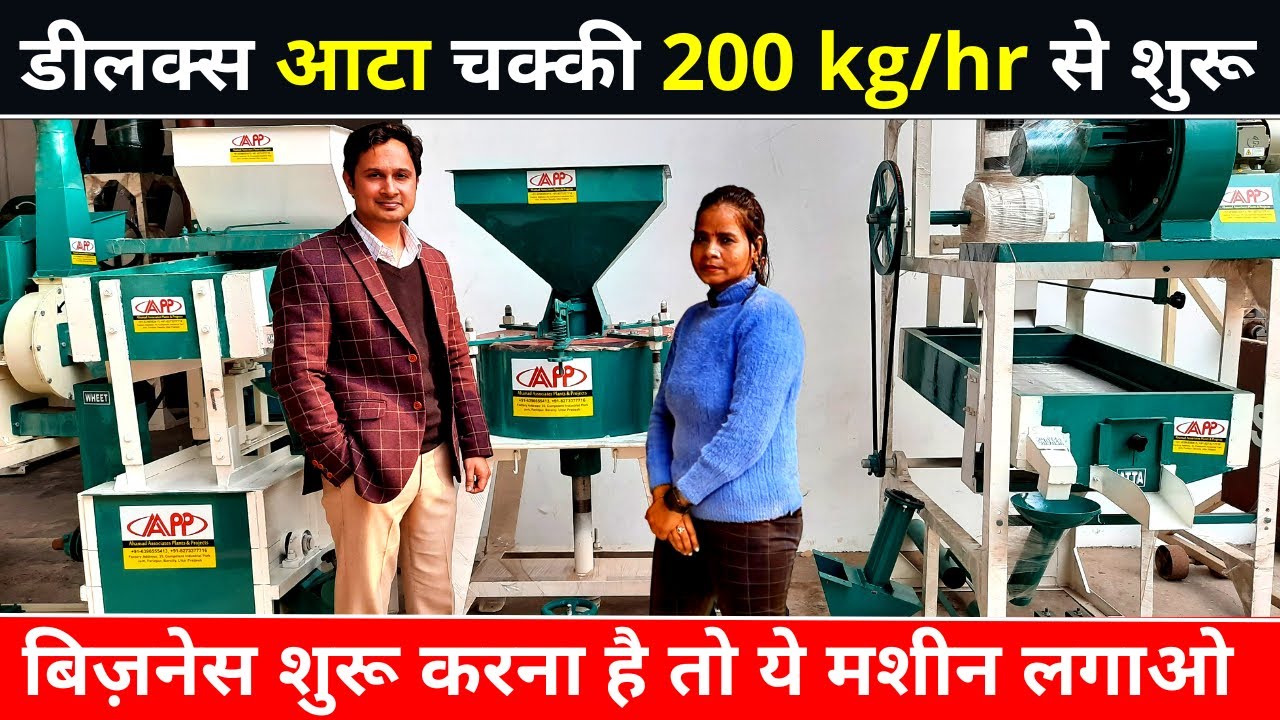 Super Deluxe Atta Chakki Machine With Price | New Business Idea | Flour Mill Manufacturer in India