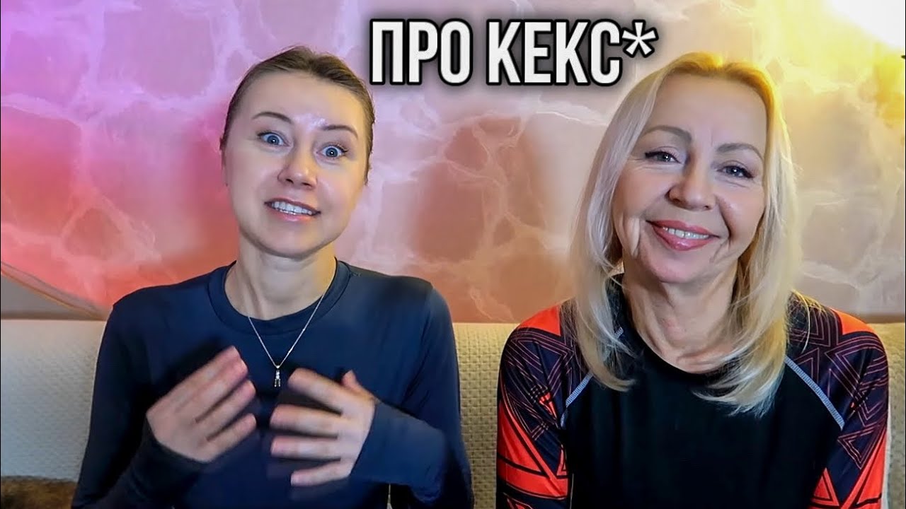 Мама розповіла ПРАВДУ про жіноче ЛІБІДО!