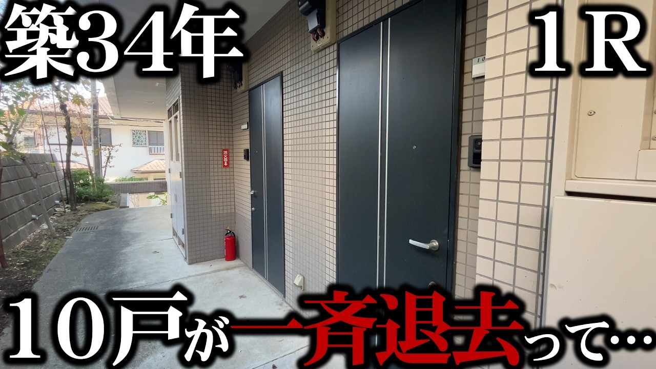 築34年