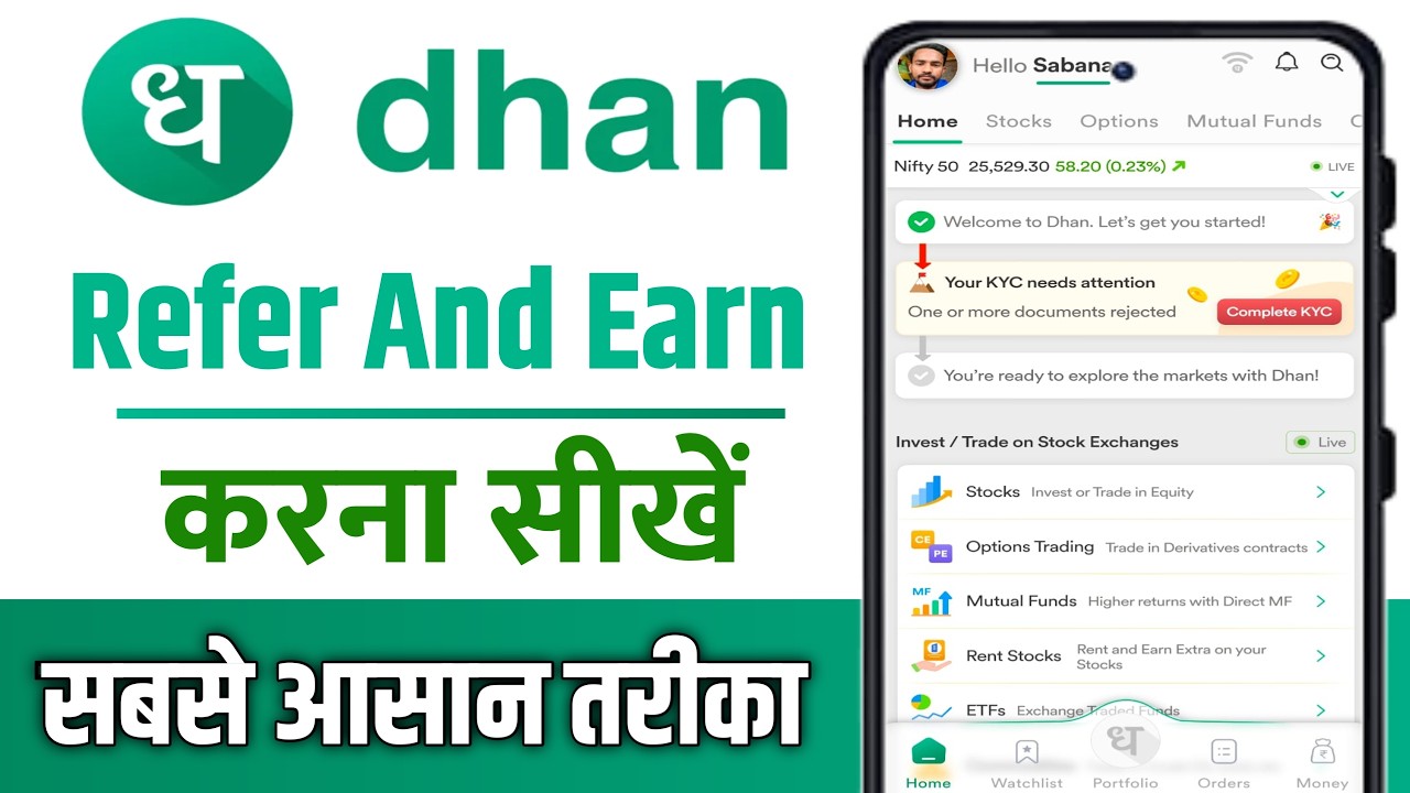 Dhan app se refer kaise kare | dhan app me refer & earn kaise kare 2026 | dhan app referral code