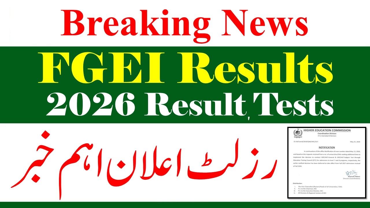 FGEI Result 2026 Announced Update | FGEI Test Result 2026 | fgei results final date