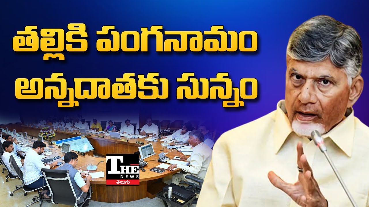 AP Cabinet Skips Key Decisions on Super Six Schemes | Public Disappointed with Delays