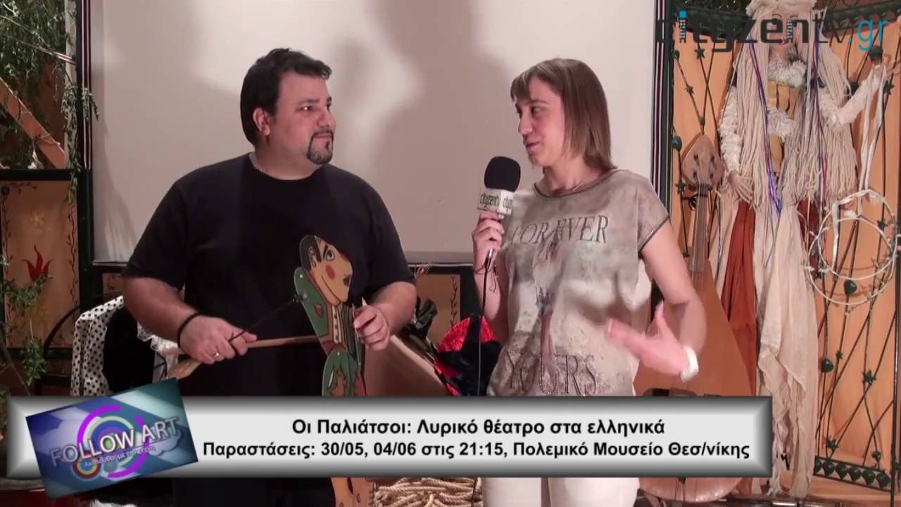 Οι Παλιάτσοι: Λυρικό θέατρο στα ελληνικά