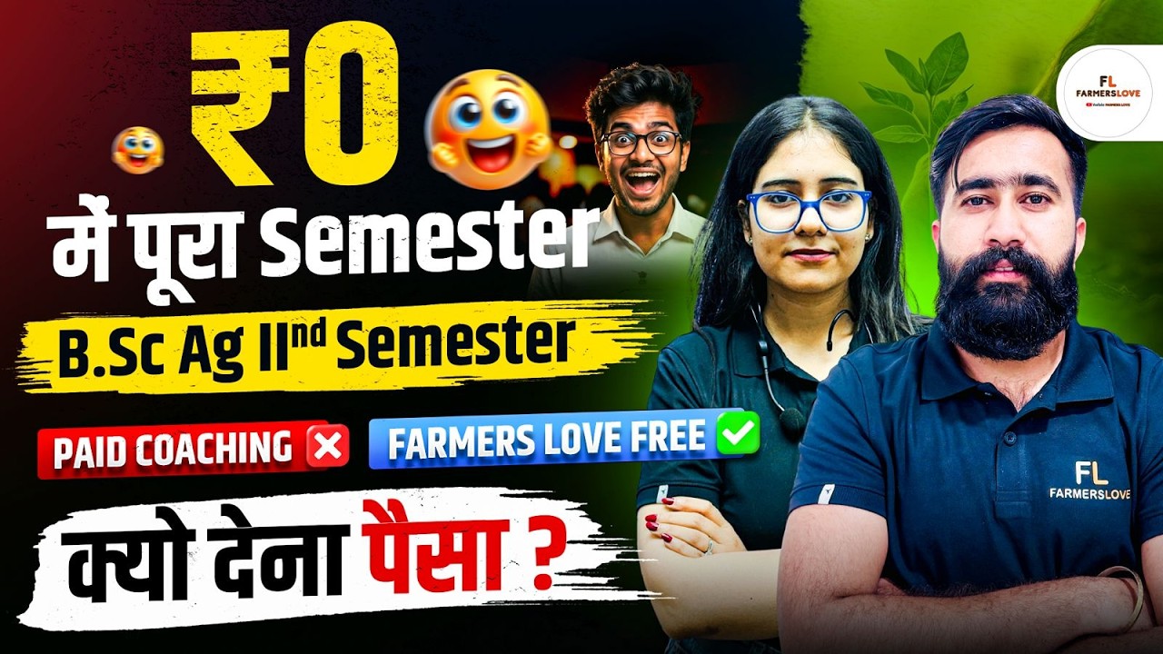 BSc Agriculture 2nd Semester Complete Course (Free) | All Subjects Notes + Lectures | Veer Vikas Sir