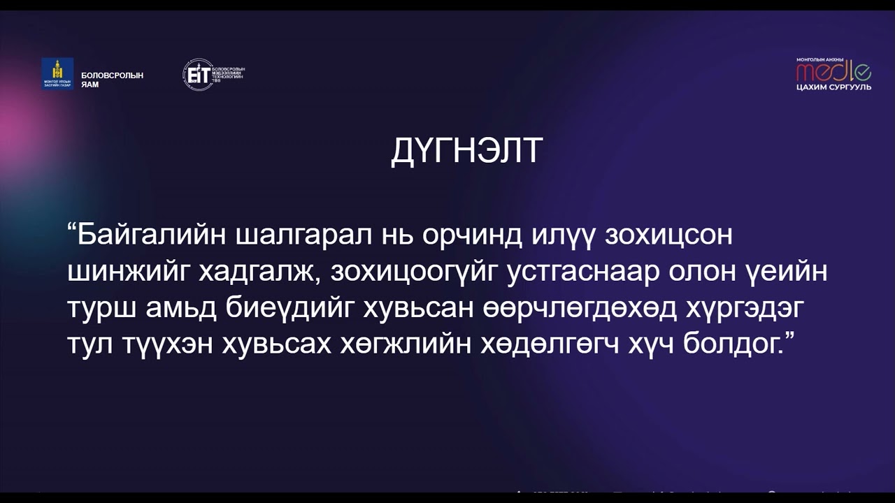 Байгалийн шалгарал ба амьд биеийн удам төрлийн холбоо
