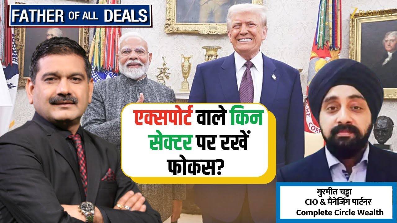 Trade Deal Impact: How Far Can Markets Rally? Gurmeet Chadha Explains