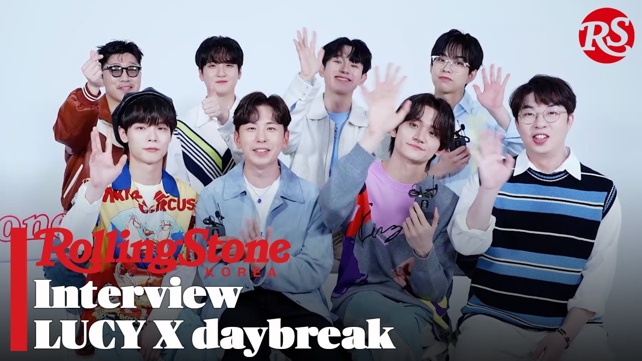 /RSK INTERVIEW/ daybreak & LUCY /  이토록 멋진 만남, 데이브레이크 X LUCY