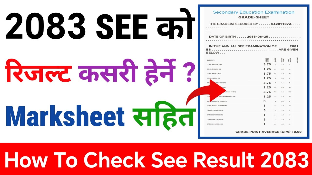 See Ko Result Kasari Herne || How To Check See Result 2083 || 10 Class Ko Result Kasari Herne