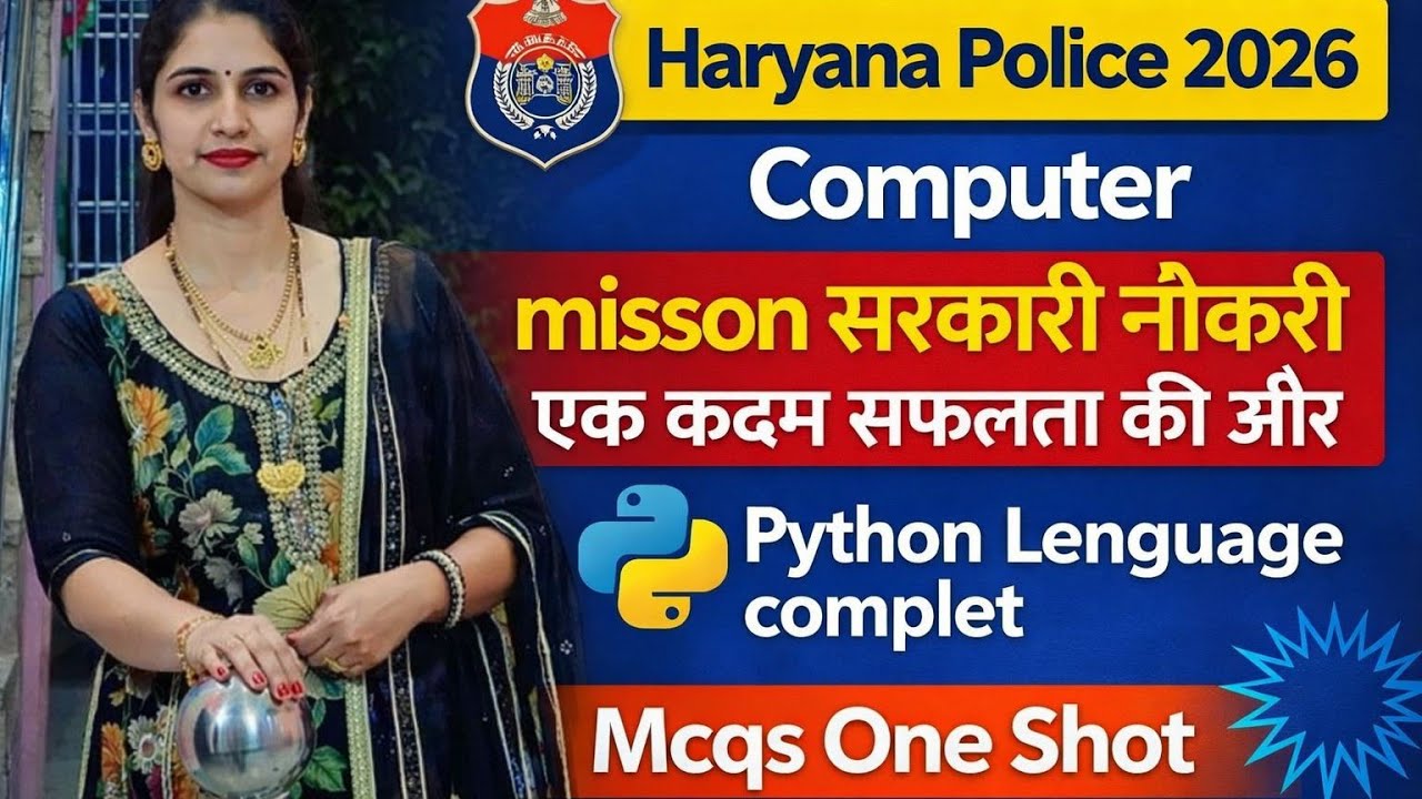 Haryana Police 2026/ CET MAINS COMPUTER Class |  Important Question | By Neetu Ma'am