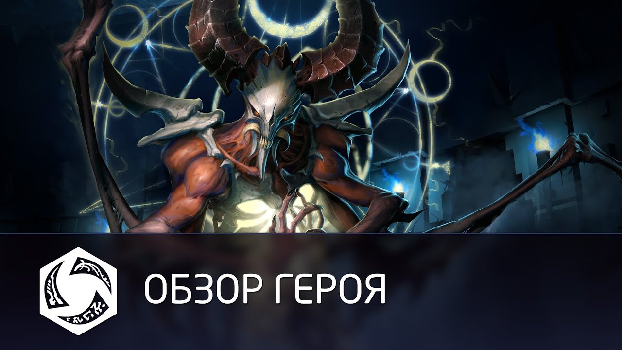 Обзор героя: Мефисто (субтитры)