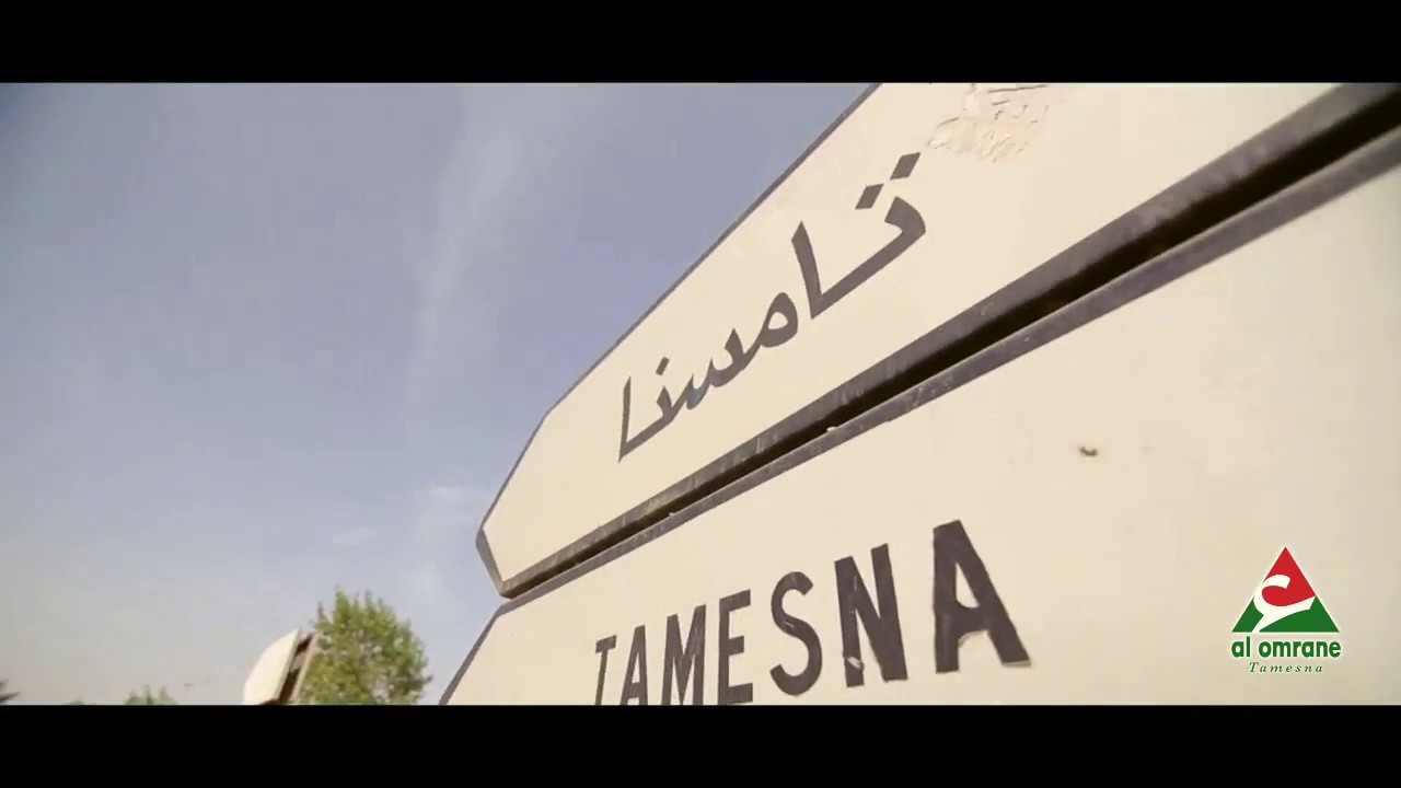 RIMCOM - Tamesna ville, film institutionnel