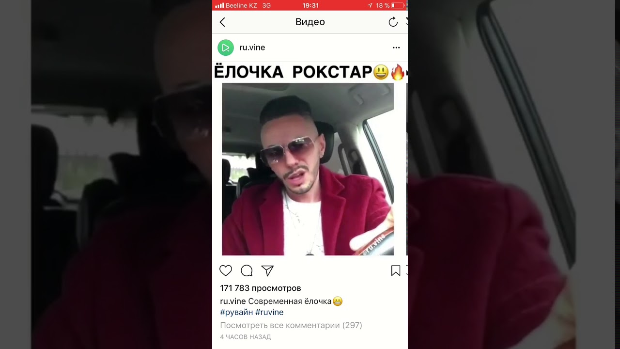Rockstar пародия