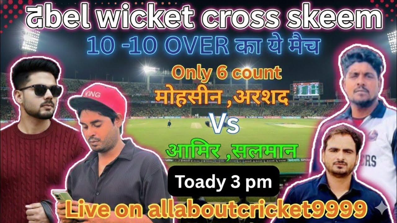 DOUBLE WICKET CROSS SKEEM 10 OVER 