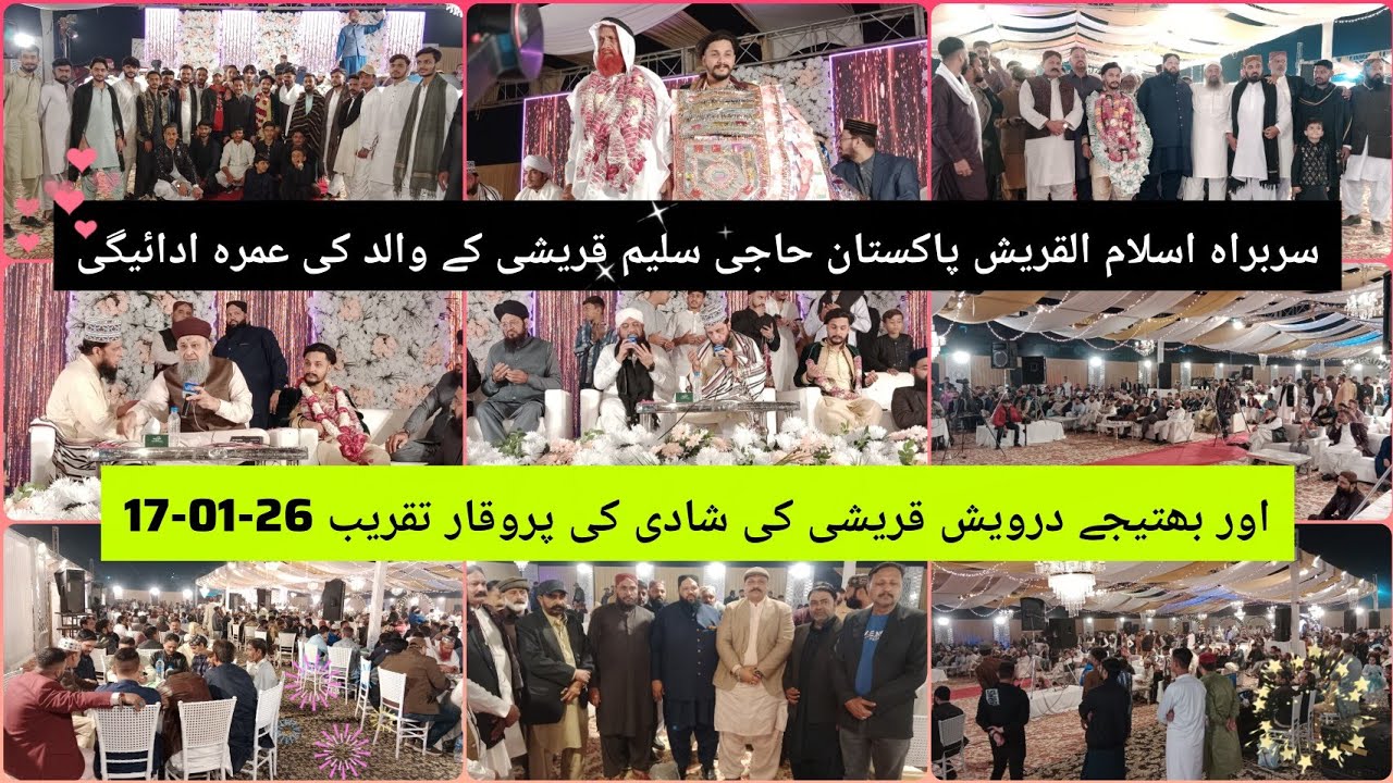 Wedding & Umrah Performed Ceremony of Darwaish Qureshi & Father of Haji Saleem Qureshi 17-01-26 💐