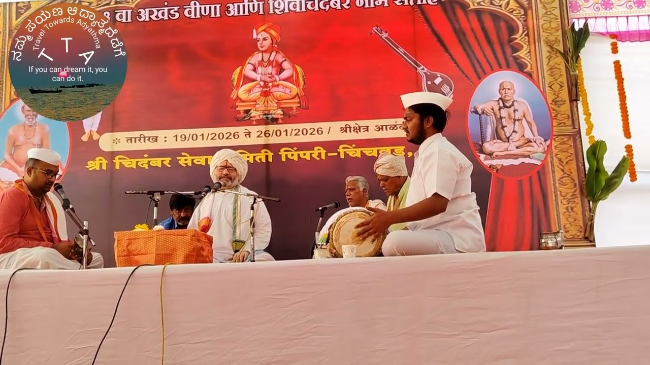 ಗುರುಗಳ ಆಳಂದಿ ಪ್ರವಚನ 