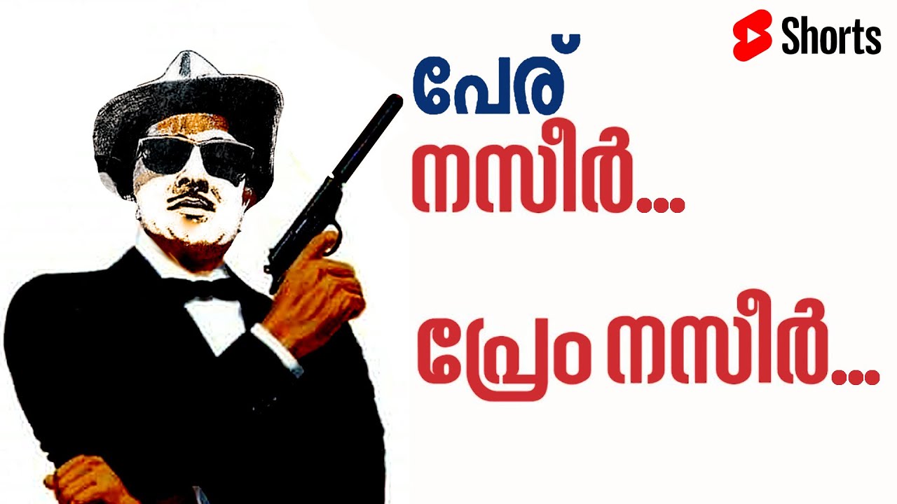 #Shorts This is Nazir... Prem Nazir....! #PremNazir #Jayan #Mammootty #Mohanlal #Mollywood