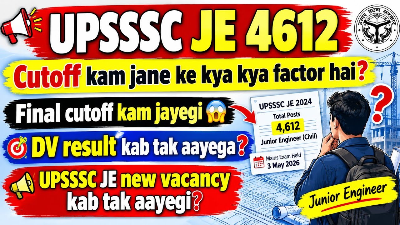 UPSSSC JE 4612 cutoff kam jane ke kya kya factor hai 😱/UPSSSC JE DV result kab tak JE new vacancy 