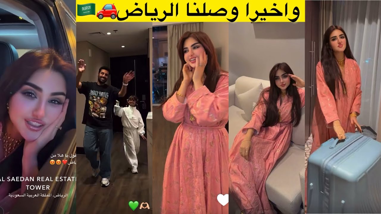 واخيرا وصلنا الرياض🚗🇸🇦جوله في غرفه فندقنا في الرياض🇸🇦🔥