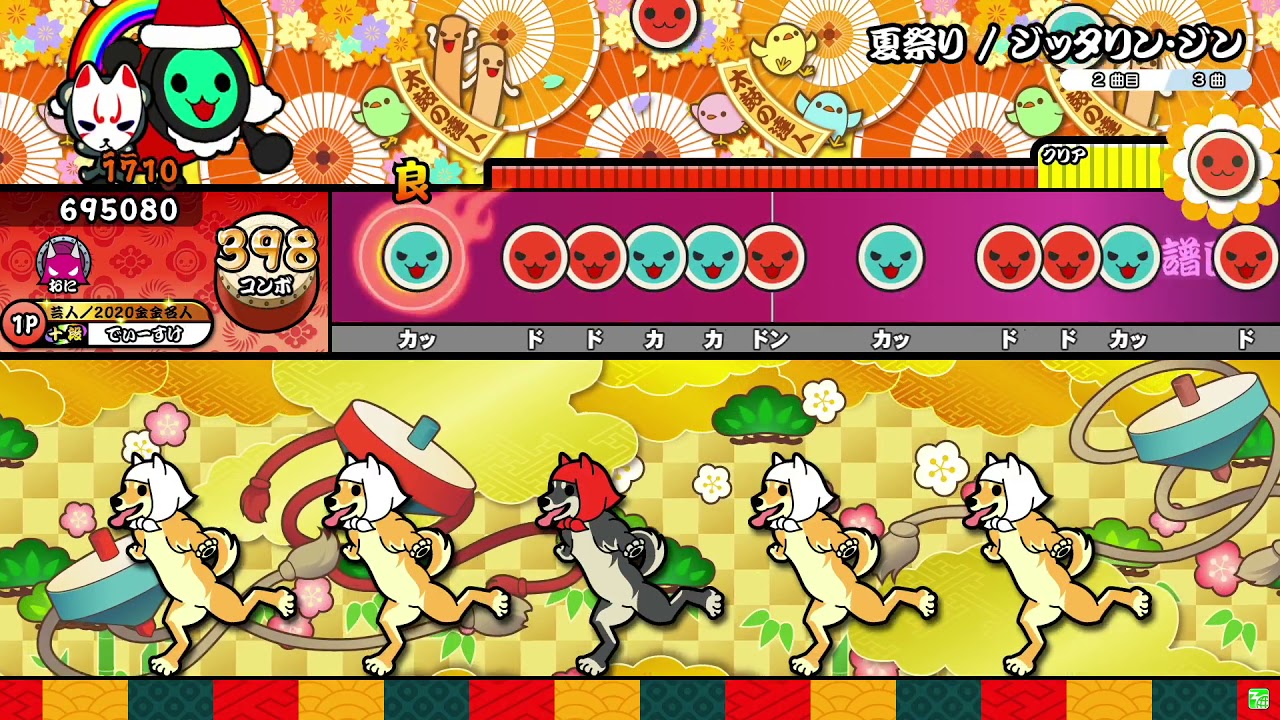 【太鼓の達人ニジイロver.】夏祭り/ジッタリン・ジン 全良