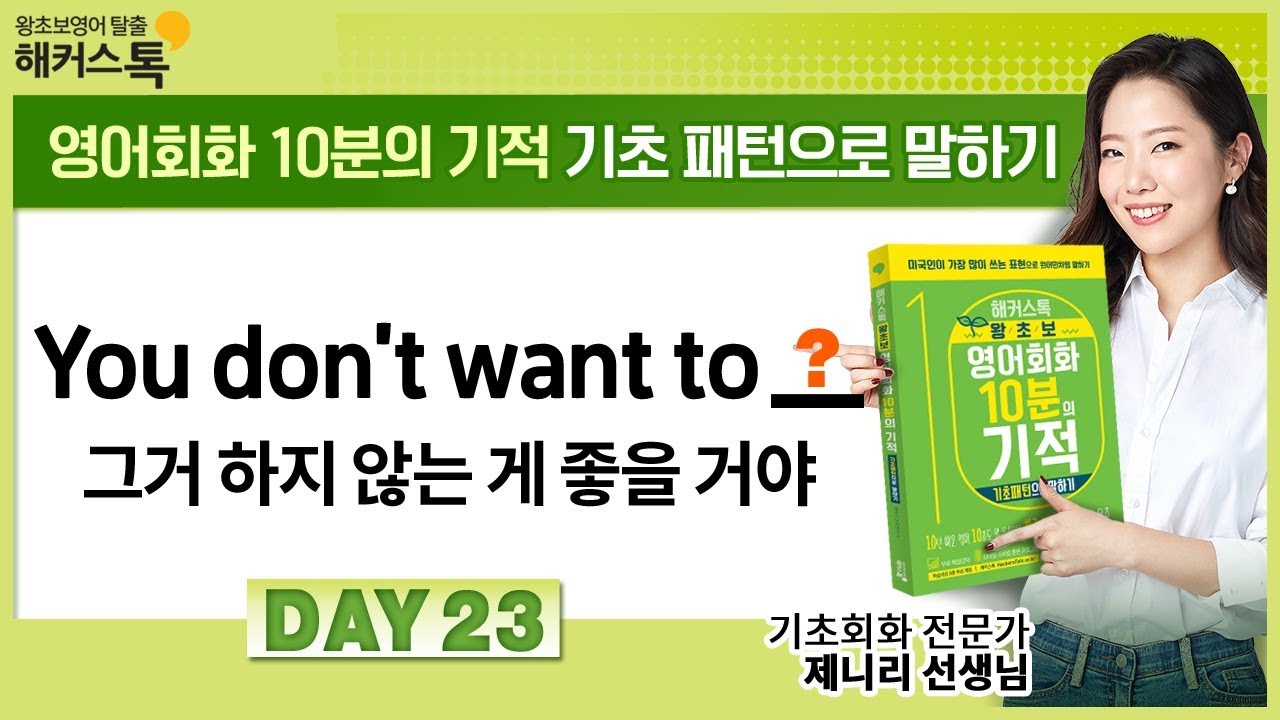 [영어회화] 