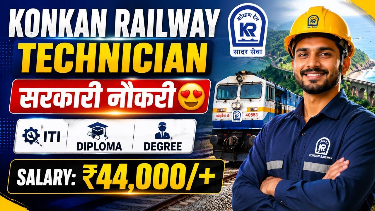 Konkan Railway ITI Technician New Recruitment Out 😍 नई सरकारी नौकरी भर्ती 🥳 ITI, Diploma, BTech Job