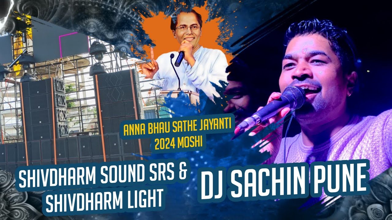 Dj Sachin Pune|Anna Bhau Sathe Jayanti 2024|Moshi|Shivdharm Sound SRS|Shivdharm Light|Full Video|