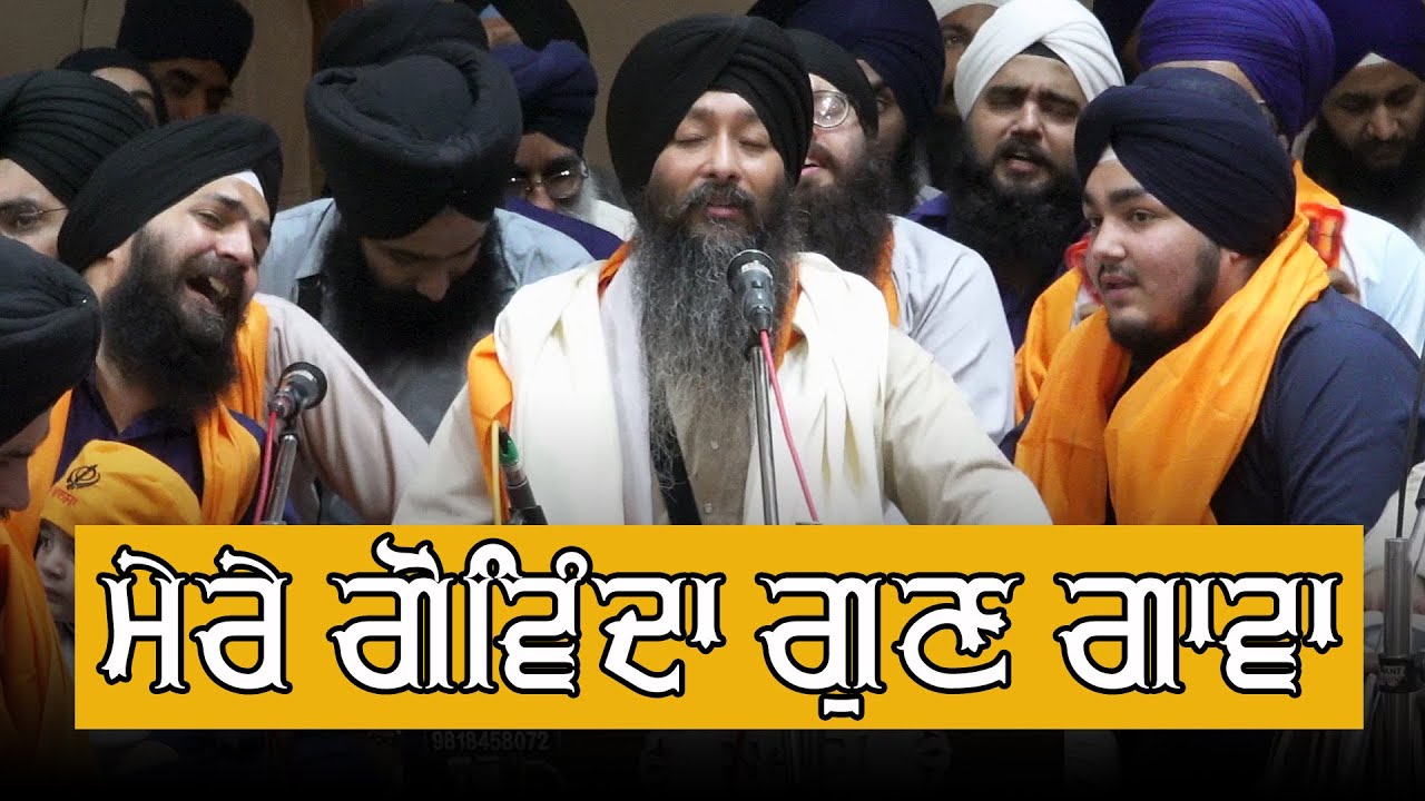 Blissful Kirtan | Mere Govinda Gunn Gaava | Bhai Jagpal Singh Ji UK | Gurshabad Sewak Jatha