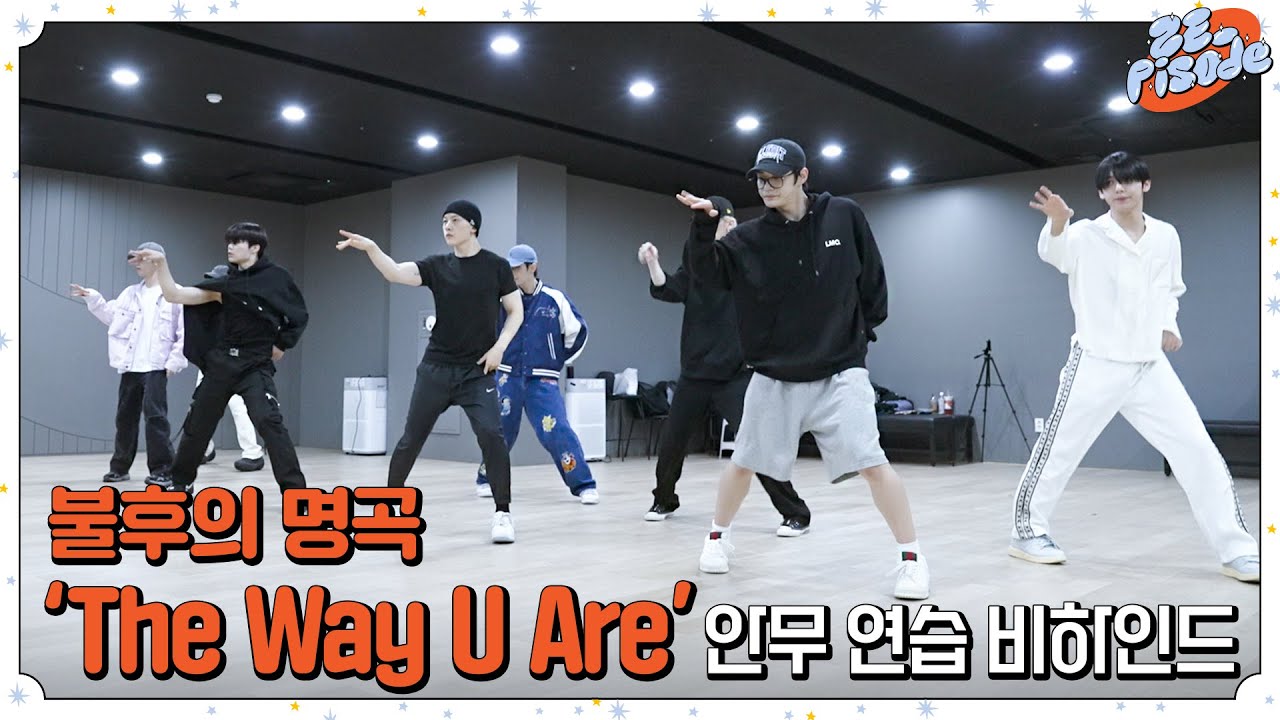 [ZE_pisode] ZEROBASEONE (제로베이스원) 불후의 명곡 ‘The Way U Are' 동방신기 (TVXQ!) Performance Practice Behind