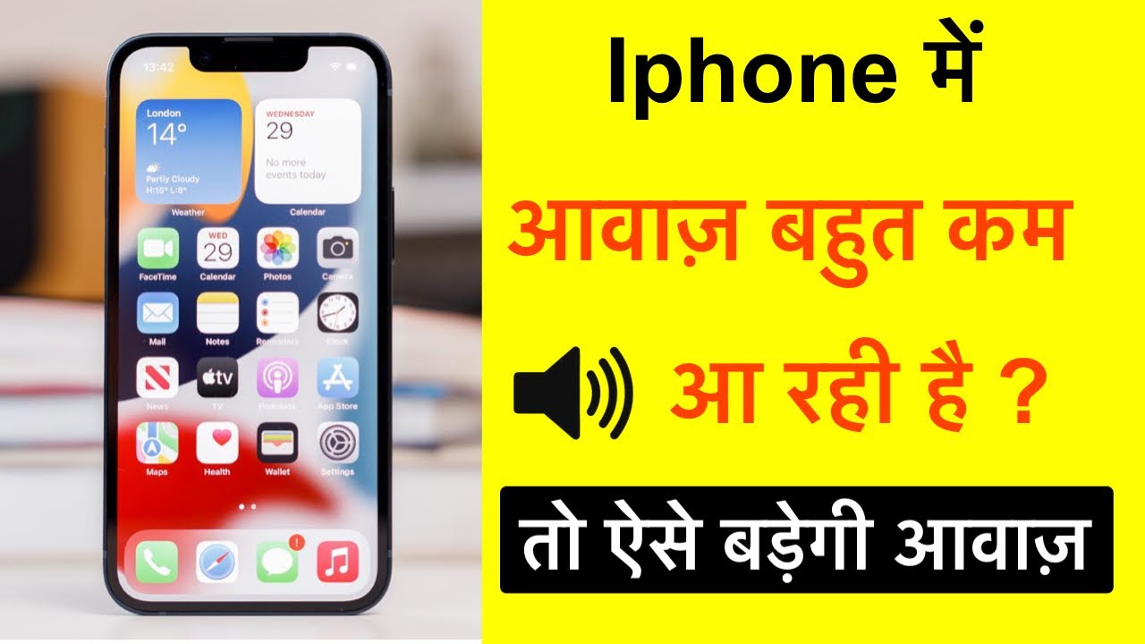 Iphone Me Volume Ko Kaise Badhaye | Iphone Low Volume Problem Fix | IPhone Volume 100%