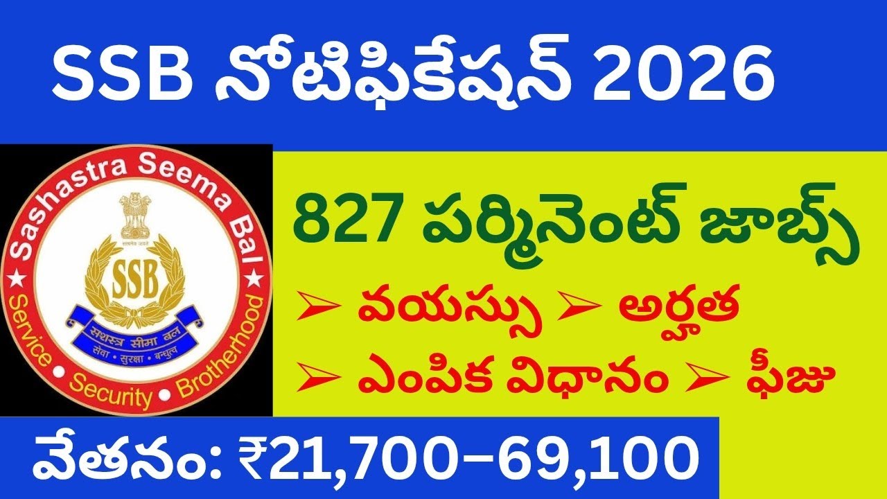 SSB NOTIFICATION 2026 || SSB Constable Vacancy 2026 Details || Sashastra Seema Bal notification