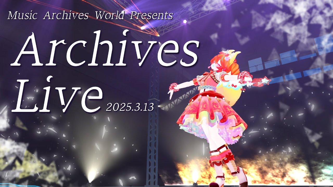 【ライブアーカイブ】Archives Live [Day1]【緋の粉パート切り抜き】