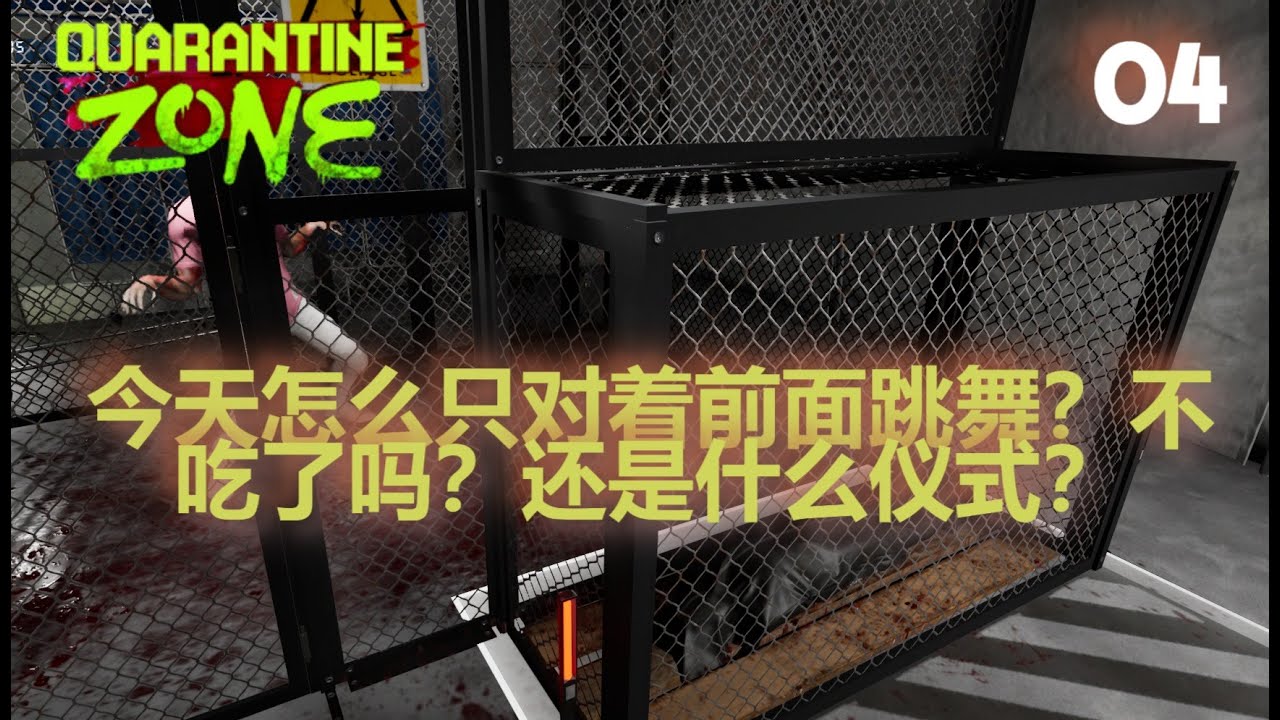 Quarantine Zone: The Last Check 《检疫区：最后一站》Walkthrough 04 | 怎么一直有隐藏病例突破？