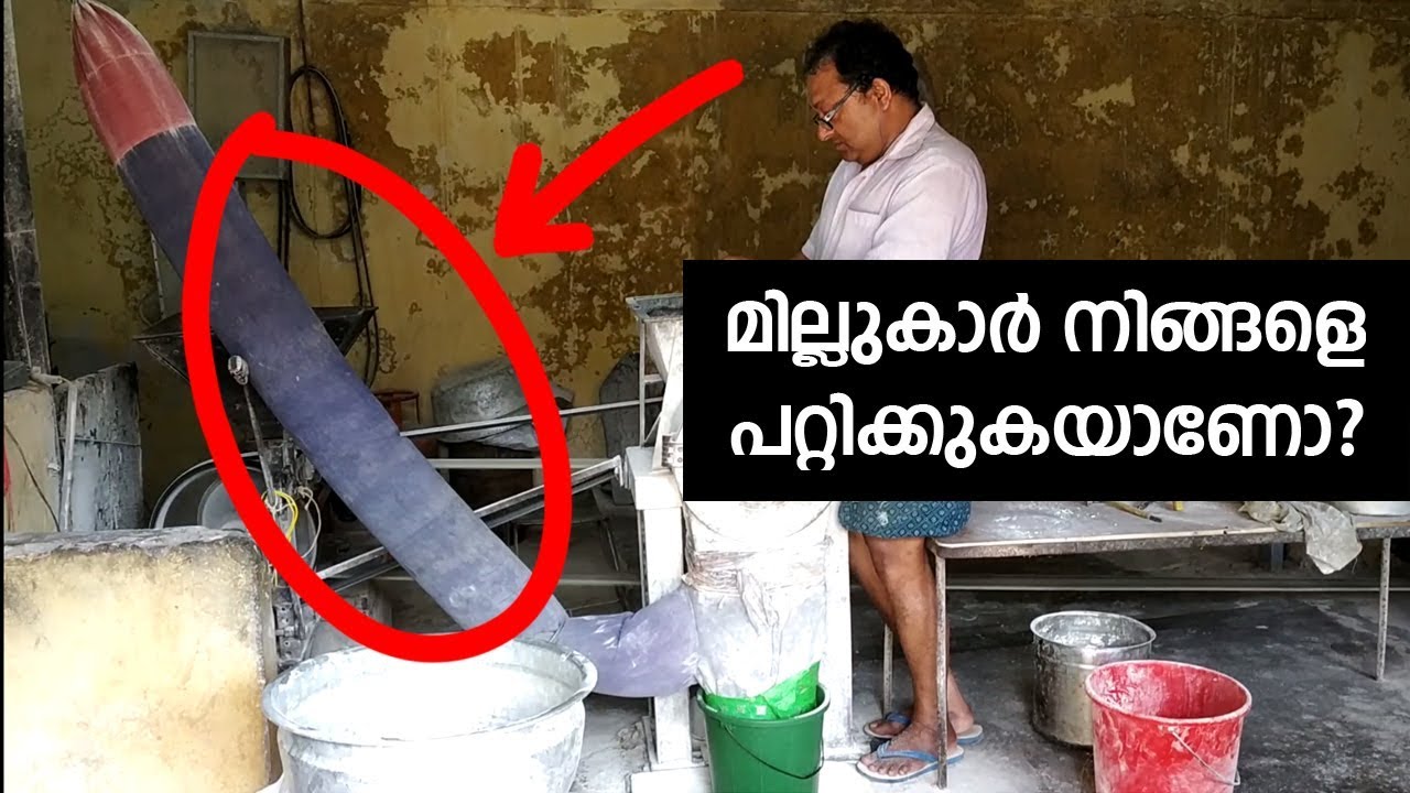 What is inside a flour mill. Kerala Local Vlog #108