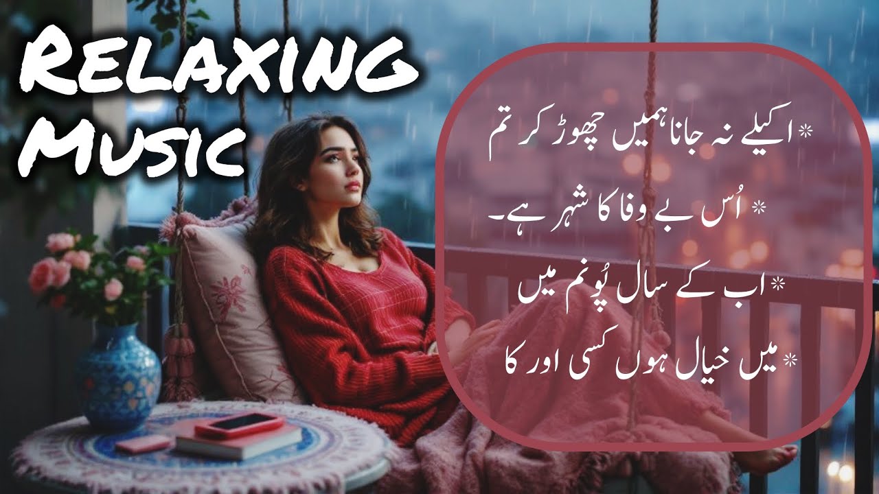 Relaxing Old Music Hits | اکیلے نہ جانا ہمیں چھوڑ کر | Best of Golden Era | Agla Warqa