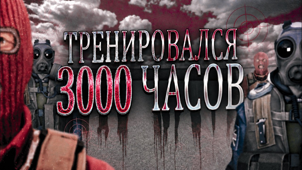 прикольное видео про аим в кс2