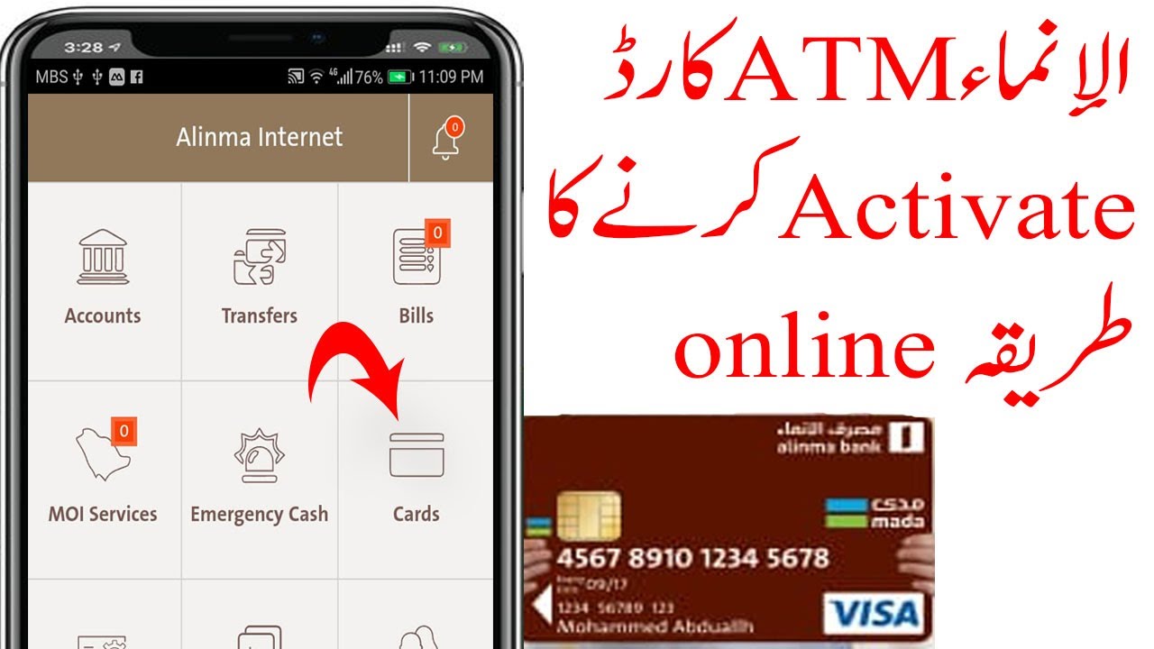 how to Activate ATM card alinma bank online