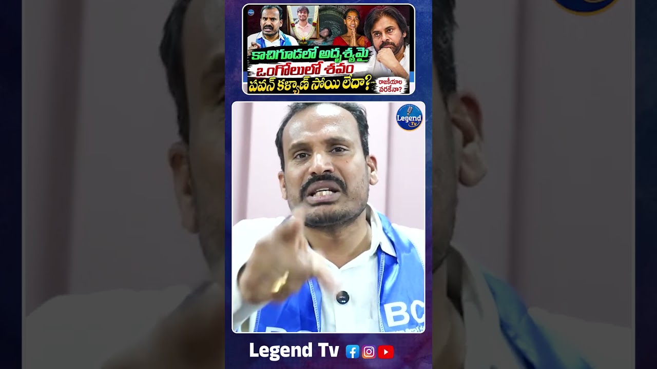 Btech Student Ankam Rahul Incident || Telangana News || @LegendTvin