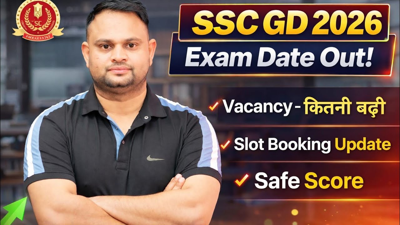 SSC GD Exam Date Out 206  SSC GD Sliding Mechanism Kya hai SSC Expected Cut off 2026 Exam Postponed