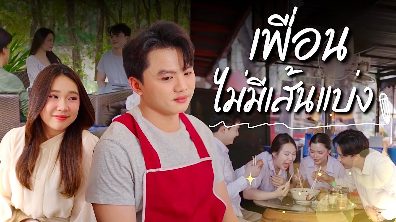 งานเลี้ยงรุ่น รึงานอวดฐานะแบ่งฐานะก้นแน่ #งานเลี้ยงรุ่น