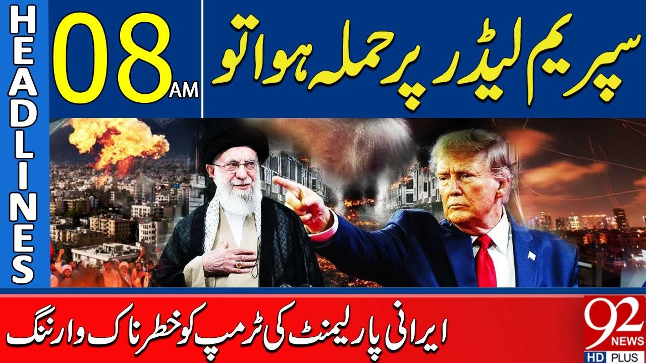 Iran Sends Stern Warning to Trump | 08AM Headlines | 92NewsHD